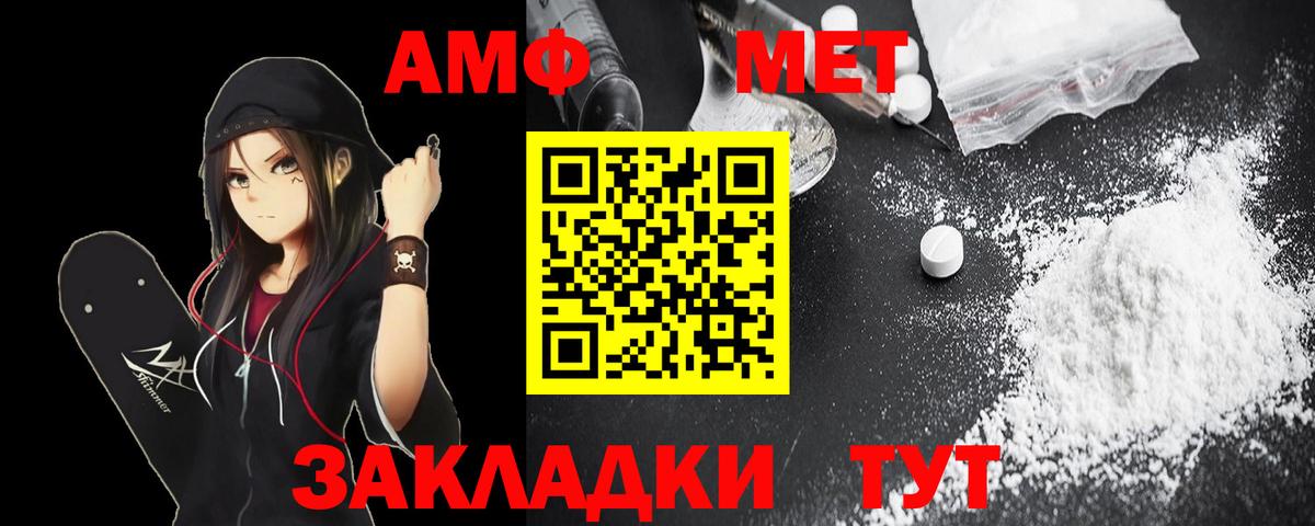 Amphetamine 97% Трёхгорный