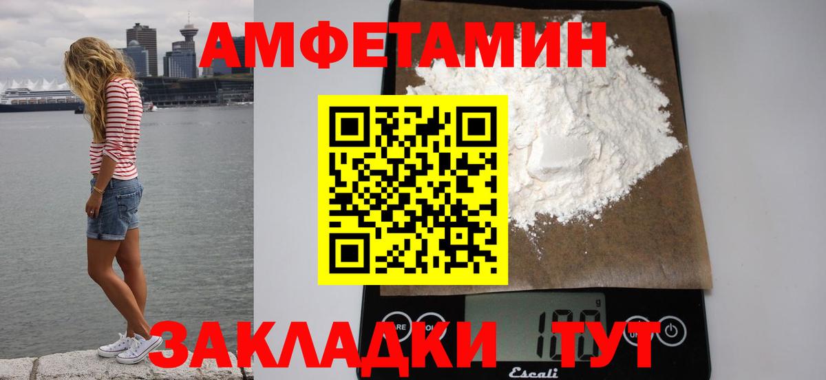 АМФ Розовый  АМФ  Трёхгорный  Вход с VPN 