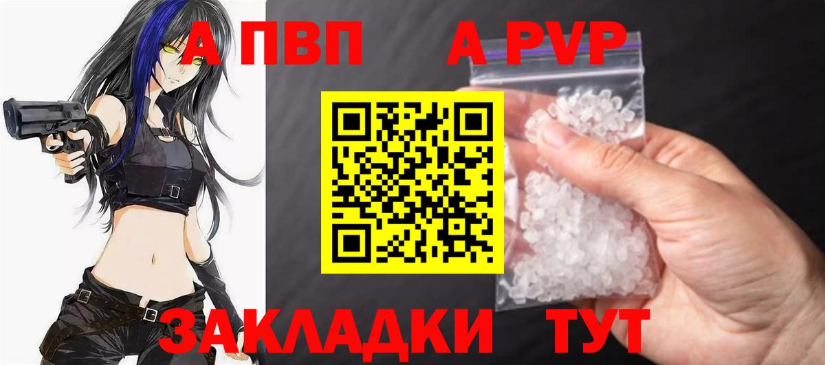 Alpha-PVP СК Трёхгорный
