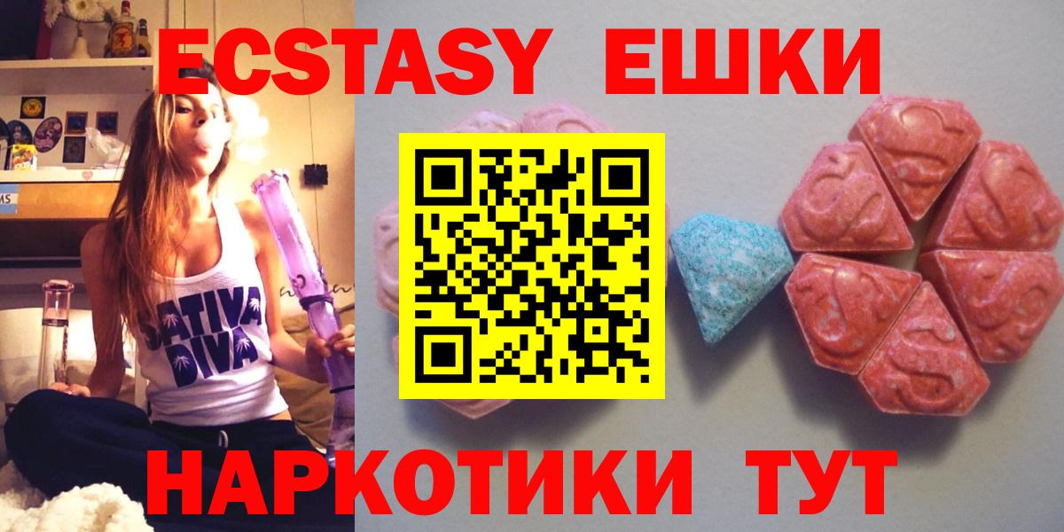 где купить наркотик  МЕГА вход  Вход с VPN  Трёхгорный  ЭКСТАЗИ mix  Ecstasy таблы 