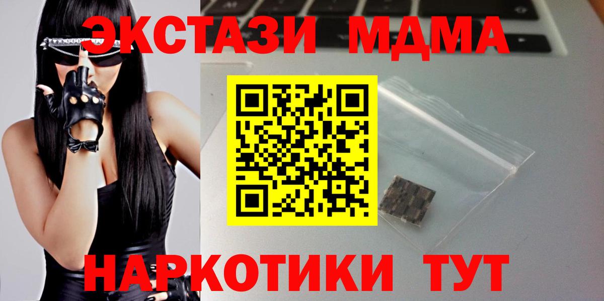 ТГК Трёхгорный
