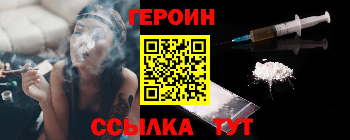 Героин Афган  Вход с VPN  Трёхгорный 
