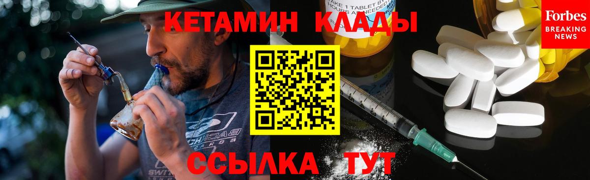КЕТАМИН VHQ  Вход с VPN  Трёхгорный 