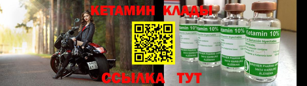 Кетамин VHQ Трёхгорный