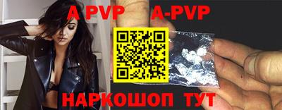 ALPHA PVP Новозыбков