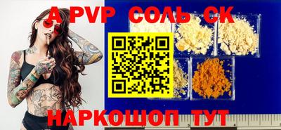 ALPHA PVP Новозыбков