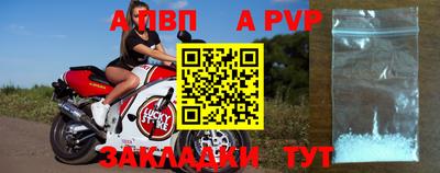 ALPHA PVP Новозыбков