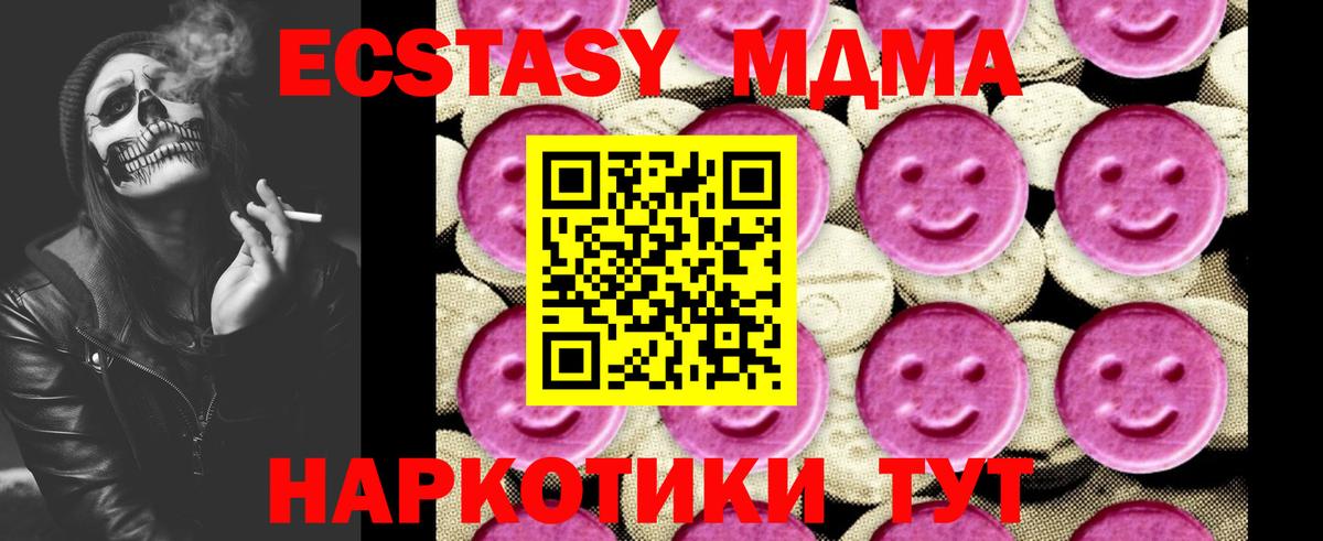 Трёхгорный  MDMA VHQ  Вход с VPN 