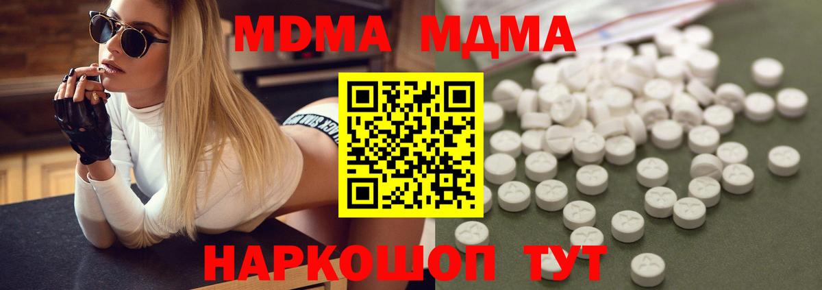 MDMA молли Трёхгорный