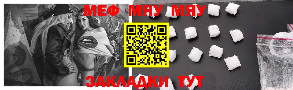 Трёхгорный  Мефедрон мука  МЕФ  Меф  МЕФ 4 MMC  Вход с VPN 
