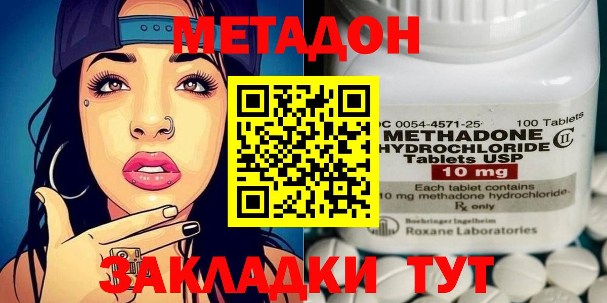 МЕТАДОН кристалл  omg вход  Трёхгорный  Вход с VPN  Метадон кристалл 
