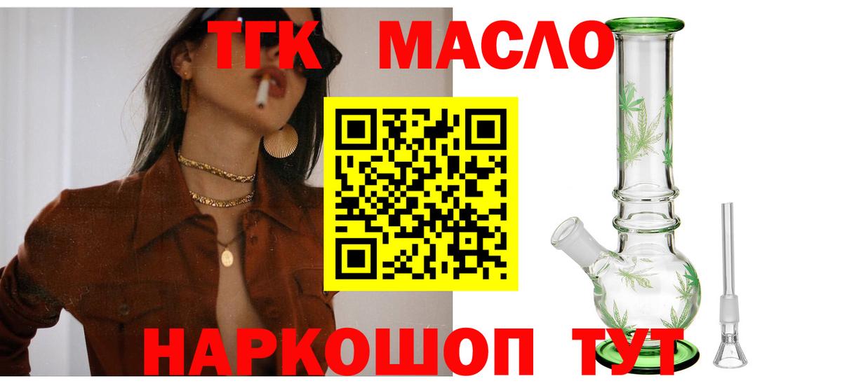 Дистиллят ТГК концентрат Трёхгорный