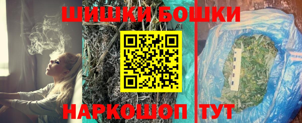 Бошки Шишки OG Kush  Марихуана Ganja  Трёхгорный  Вход с VPN 